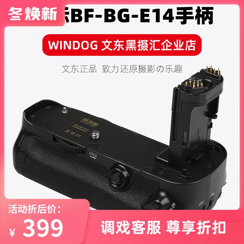 Fengbiao FB-BG-E14 camera suitable for Canon 70D 80D handle LP-E6 battery box vertical handle