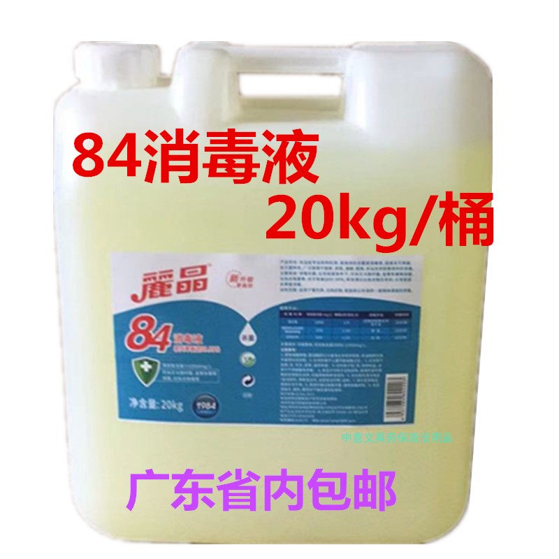 Licrystal 84 disinfectant industrial hotel catering with multi-place surface disinfection and sterilization of 20kg barrels