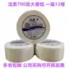 Clean soft large roll paper 700g business large plate paper Hotel commercial AX024 wetable large roll toilet paper three layers