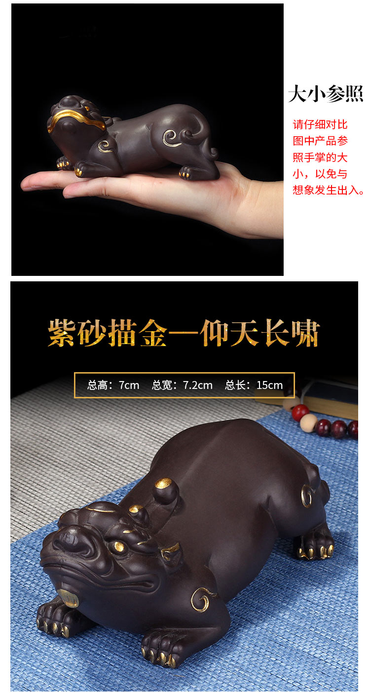 Boutique purple sand tea pet furnishing articles lucky the mythical wild animal can keep the young monk and the duke guan urine Eva kung fu tea tea tray table accessories