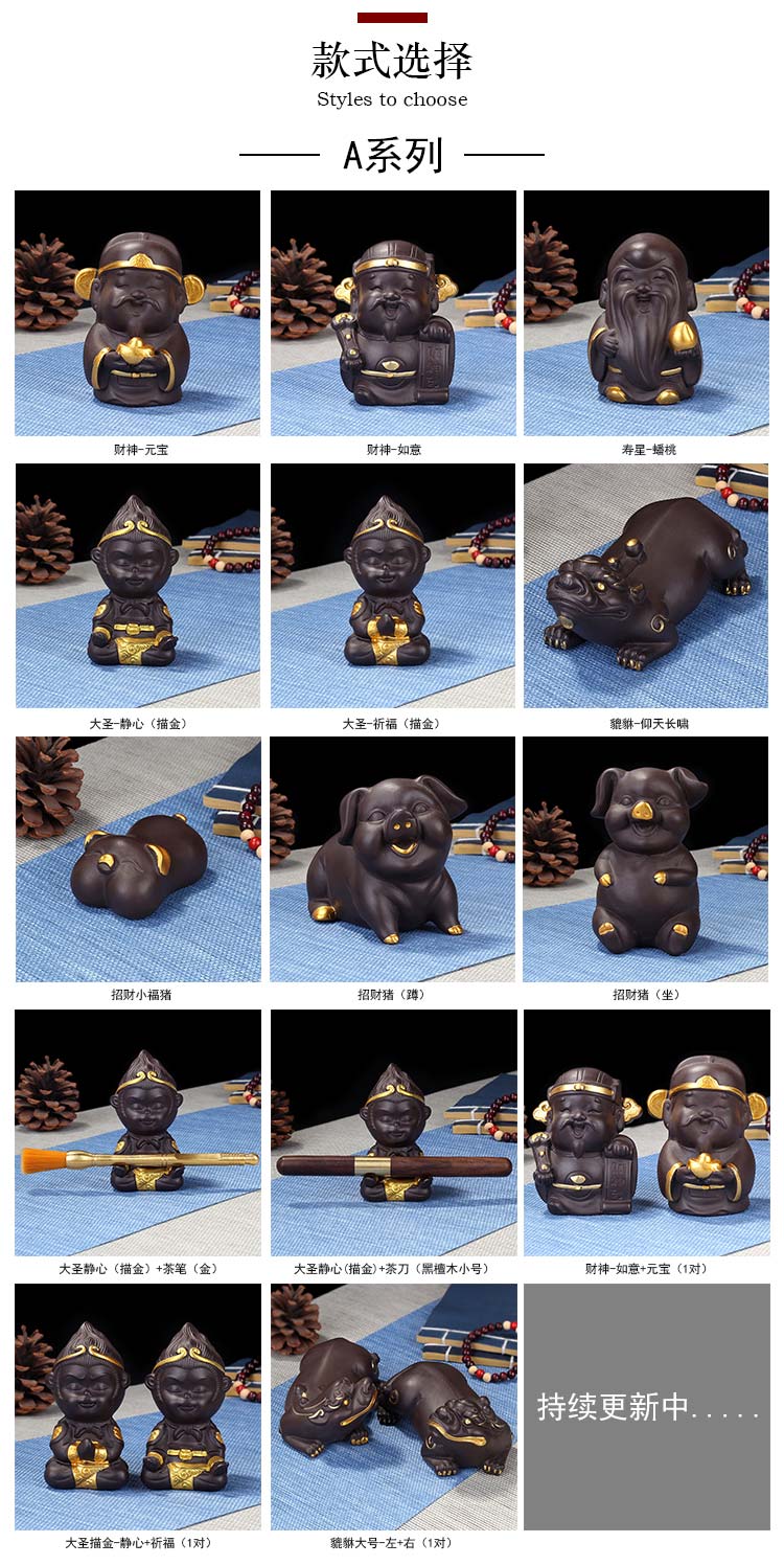 Boutique purple sand tea pet furnishing articles lucky the mythical wild animal can keep the young monk and the duke guan urine Eva kung fu tea tea tray table accessories