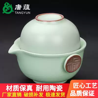 Ruyao express cup, one pot, two cups, portable storage bag, travel Ceramic Kung Fu tea set, home office Teapot