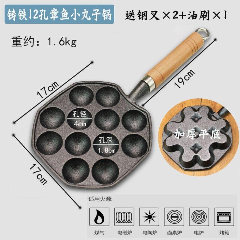 Cast iron octopus meatball pot baked quail egg mold octopus barbecue plate Octopus meatball machine electromagnetic gas universal