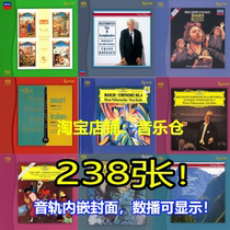 Esoteric Second sister-in-law 238 sheets DSF ISO Chinese named HiRes Embedded cover DSD High bit rate SACD