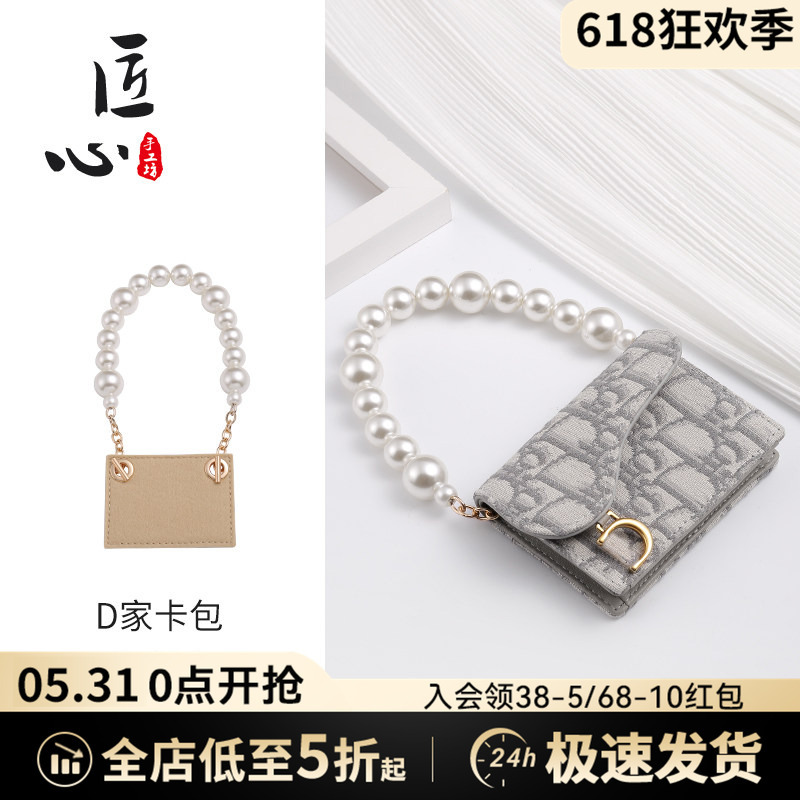 Craftsmanship Workshop Dior Card Holder Modification Pearl Short Chain Wallet DIY Inner Lining Shoulder Strap Replacement Accessories Craftsmanship Workshop Dior Card Holder Modification Pearl Short Chain Wallet DIY Inner Lining Shoulder Strap Replacement Accessories
