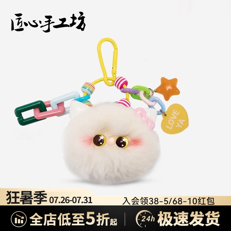 Cute Blush Cat Ball Pendant, Kitten Plush Toy, Bag Charm, Backpack Decoration, Rex Rabbit Fur Keychain