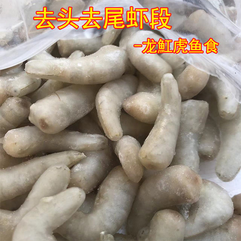 Feed fish frozen shrimp lobster feed special fish food river shrimp fish food and head to tail shrimp