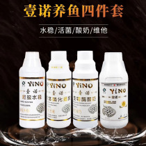 Nino nitrifying bacteria Nitrifying bacteria Fish tank Yogurt Water Stabilizer Chlorine Fish Medicine