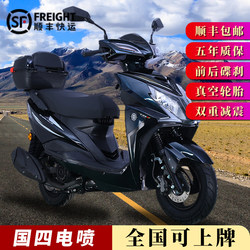 Shangling EFI scooter ໃຫມ່, ຍານພາຫະນະຍີ່ຫໍ້ໃຫມ່, ສາມາດລົງທະບຽນ, ຍານພາຫະນະສົ່ງອາຫານສີ່ຈັງຫວະ, ນໍ້າມັນເຊື້ອໄຟສໍາລັບຜູ້ຊາຍແລະແມ່ຍິງ.