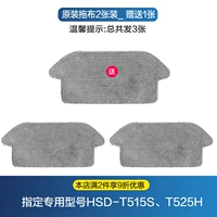 T515S швабра, набор из 2 штук_1 штука в подарок_3 штуки в подарок