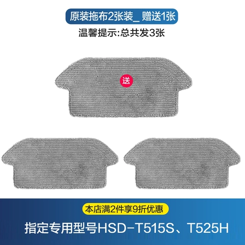 Робот с аксессуарами, мундштук, T515, 515S, T525