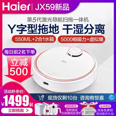 Haier 5 Generation Laser Navigation Intelligent Sweeping Robot Automatic Vacuum Sweeping and Washing AllJX59