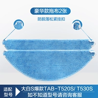 T520S/T530S Оригинальный специальный трейлер 2 листы ☆☆