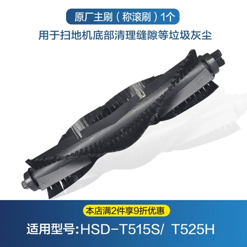 Робот с аксессуарами, мундштук, T515, 515S, T525