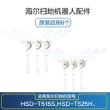 Робот с аксессуарами, мундштук, T515, 515S, T515, 515S