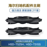 Робот с аксессуарами, мундштук, T515, 515S, T515, 515S