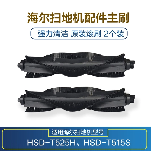 Робот с аксессуарами, мундштук, T515, 515S, T515, 515S