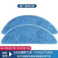 T520S/T530S Universal MOP 2