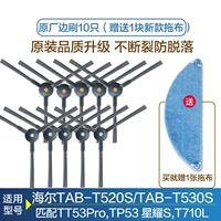 Оригинальные заводские кисти 10 (купить 1 швабру) для страхования подарков.