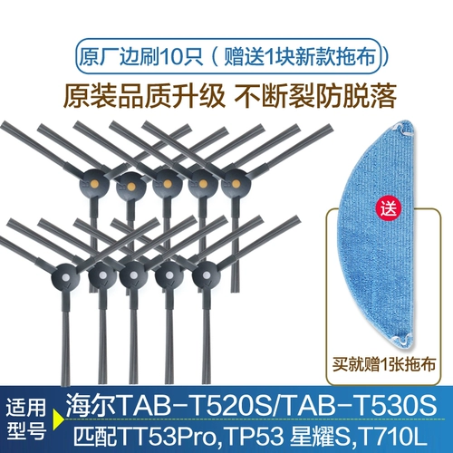 Haier T520S Широкий робот чистящий фильтр Haipa Filter Filter Labohe Filter