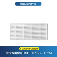 Фильтр T515S 1 упаковка