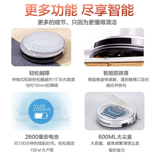 Умный автоматический робот для домашнего использования, портативный пылесос, полностью автоматический, «три в одном»