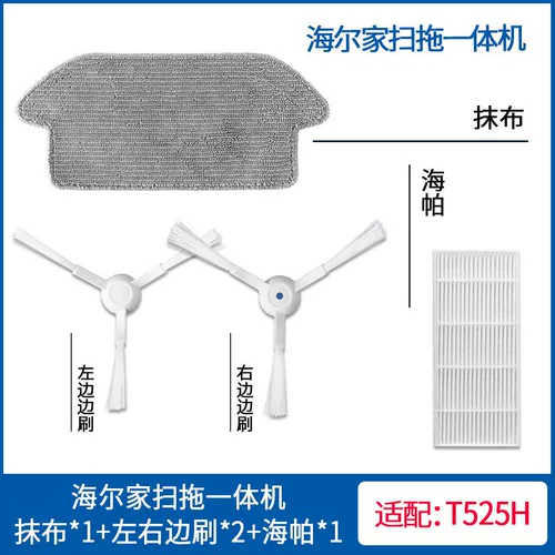 Робот с аксессуарами, мундштук, T515, 515S, T525