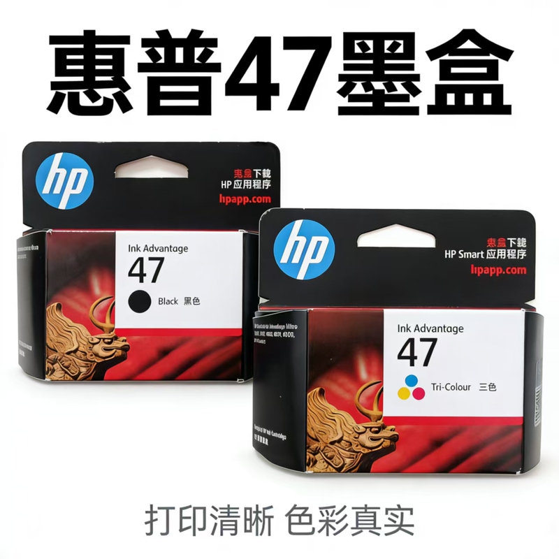 Hp Original 47 Black Ink Cartridge Color Suitable for Deskjet4826Dj4825482848294929492 Hp Original 47 Black Ink Cartridge Color Suitable for Deskjet4826Dj4825482848294929492