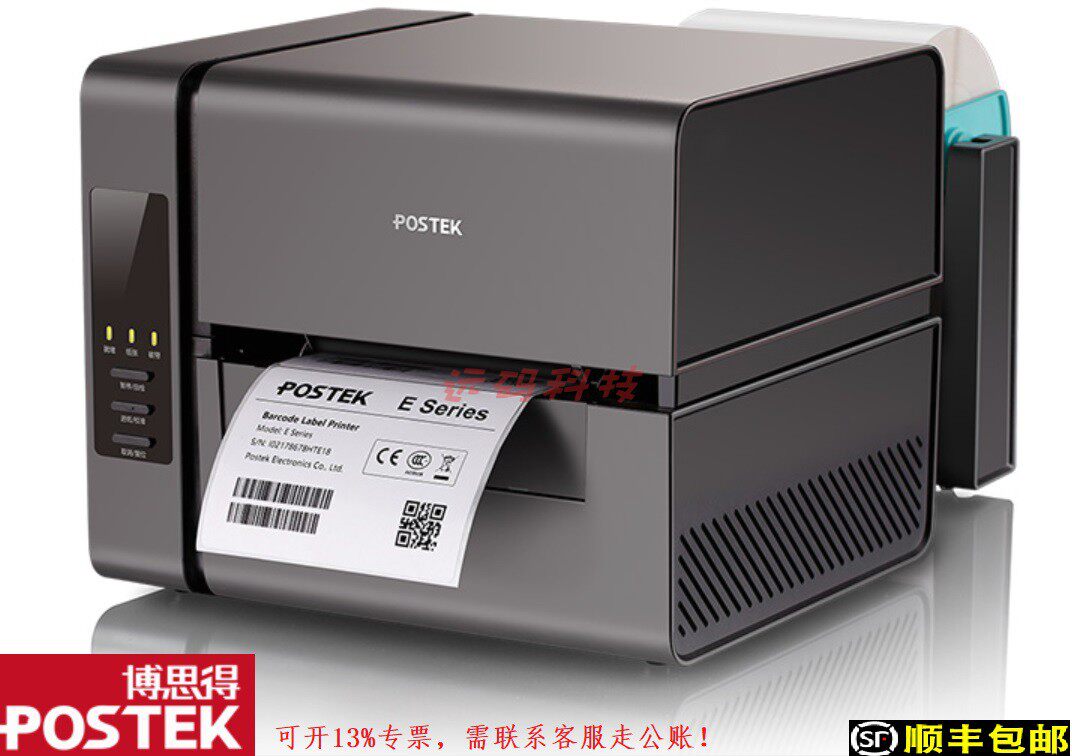 postek bothsgot E200 jewels label bar-code column machines Home cable washed mark two-dimensional code stickers