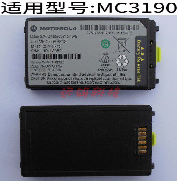 Original battery Motorola Motorola MC3190 3090 Data collector PDA Lithium battery-Taobao