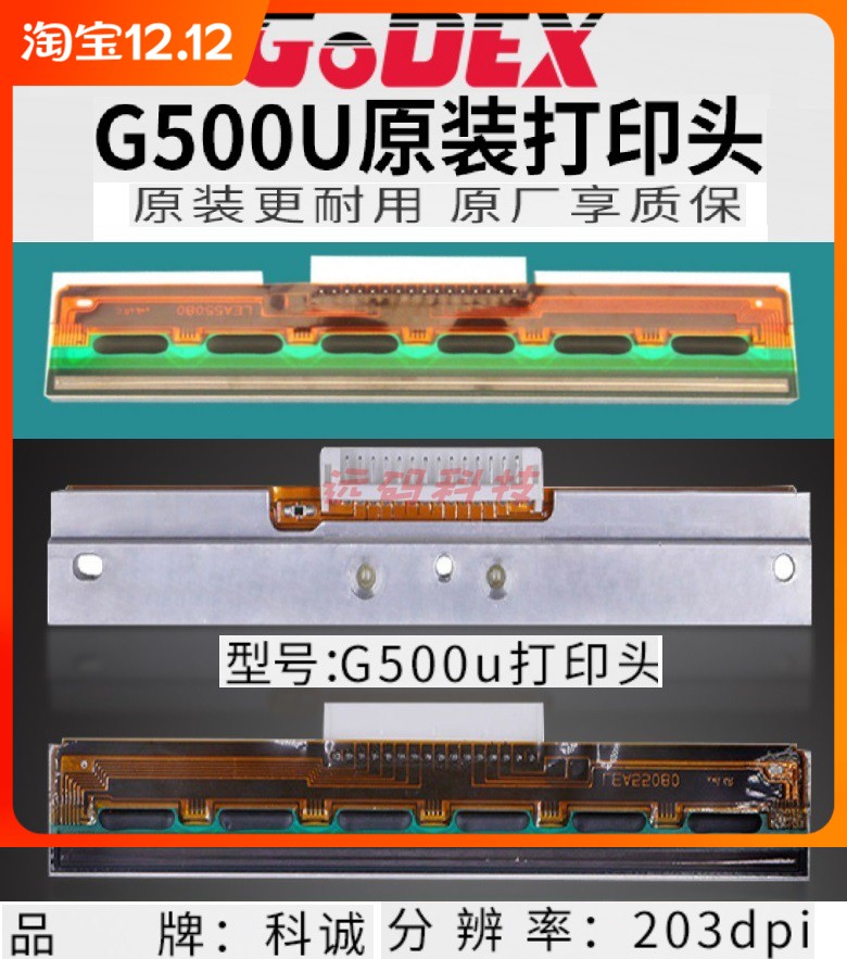 Kecheng Godex EZ-1300 EZ-1300PI barcode printer print head thermal head brand new