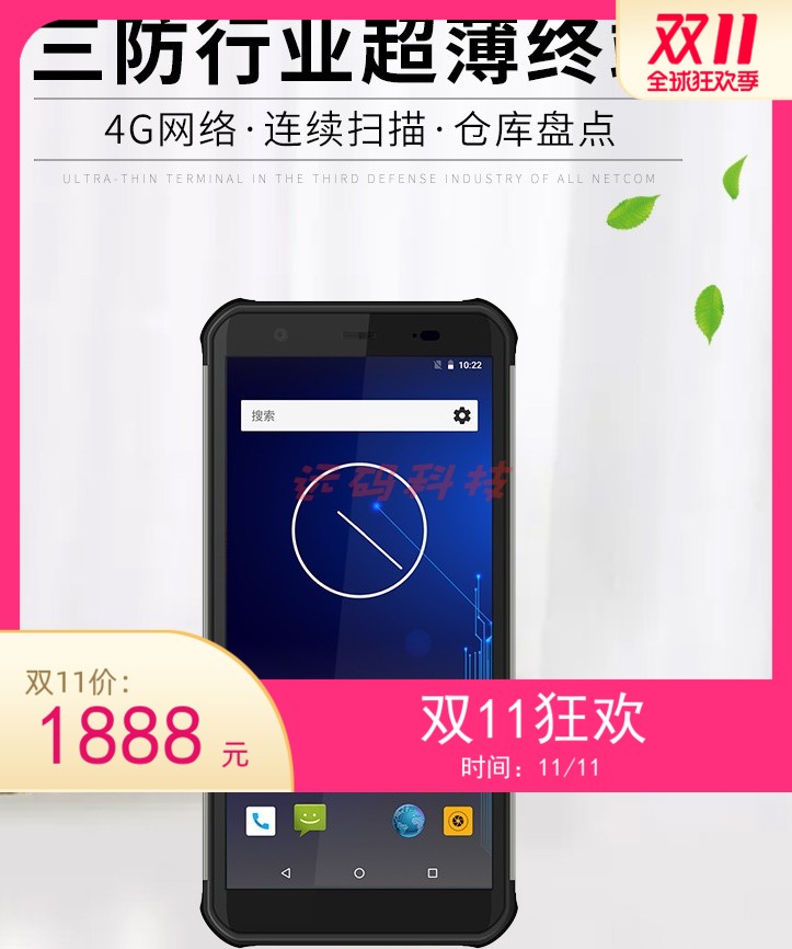 New continent (Newland) nft10 barcode data mining set Android PDA handheld terminal delivery