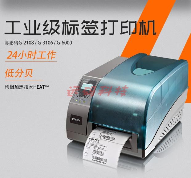 postek Bosde g2108 g2000 g3000 self-adhesive label printer clothing g3106 industrial strip