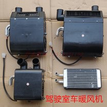 Zongshenlong J6 Golden Horse pioneer Foton five-star closed cargo tricycle FT250ZH800 heater water tank assembly