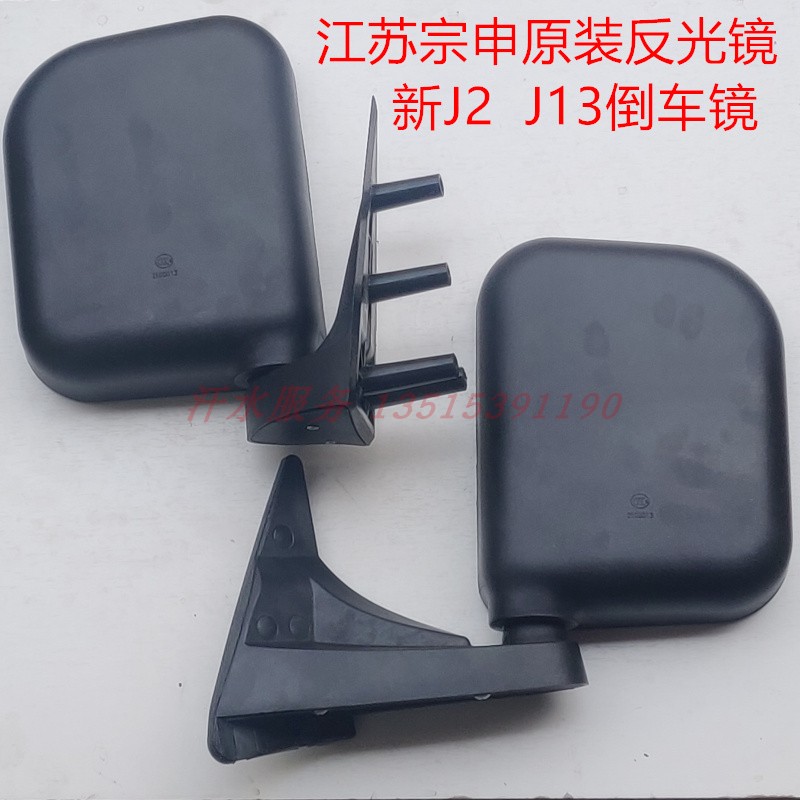 Jiangsu Zongshen tricycle original plant accessories ZS250ZH New J2 Ochi J13 reflective mirror J17 rear view inverted car mirror-Taobao