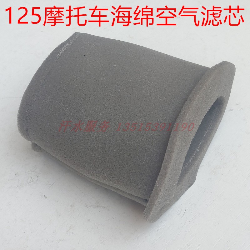Qianjiang motorcycle universal accessories QJ125 king of the king balance king air filter assembly empty filter core sponge