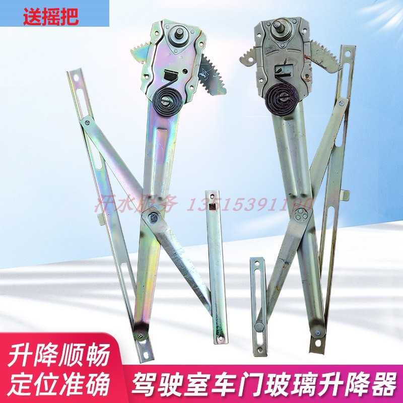 Zongshen Pioneer Five Signs Golden Horse 800 Five Star 250ZH Gliang ATX Cab Door Glass Lifter 