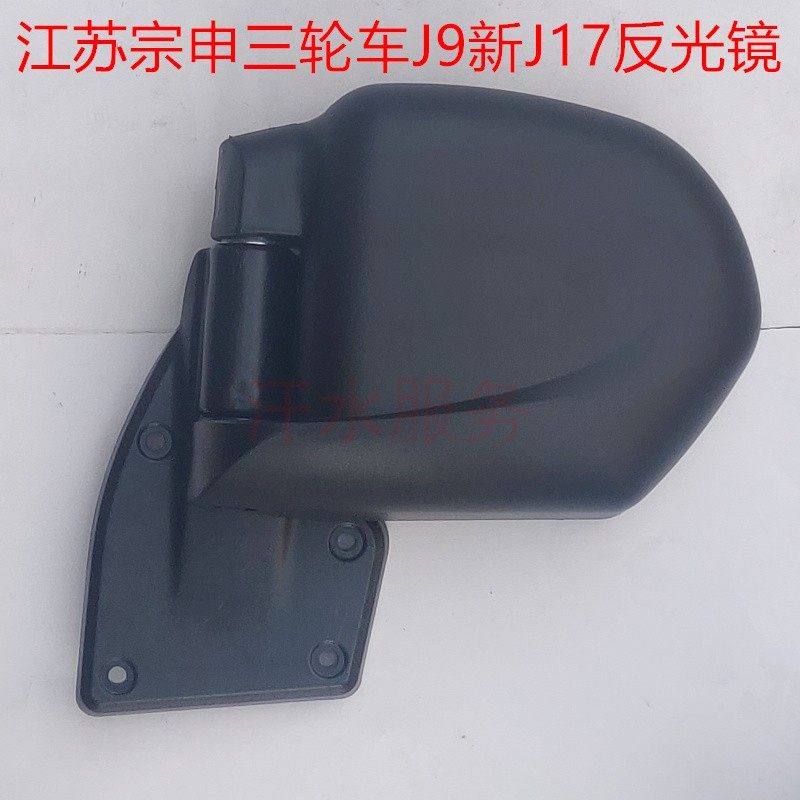 Jiangsu Zong Shenlong tricycle original plant accessories ZS200ZH New J9A J9A mirror J17 WeiChi rear view inverted car mirror-Taobao