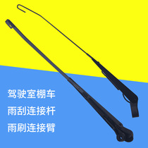 Zongshen Long Futian five-star Golden Horse pioneer Long Xin Fu Road A1 tricycle 250ZH800 wiper arm iron wiper rod