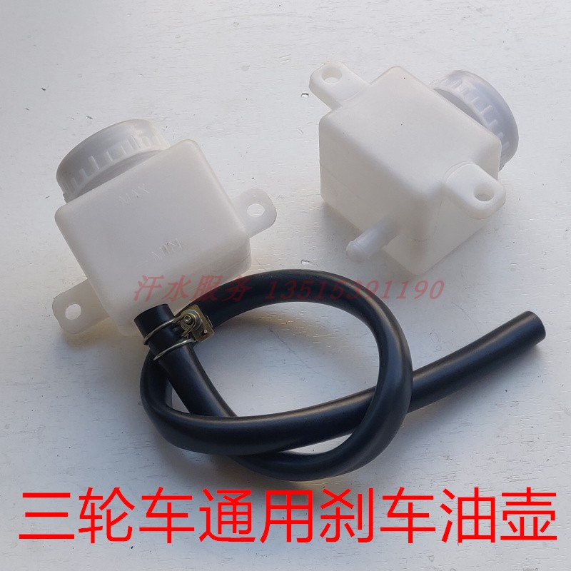 Zongshen Longxin five-star Lovol three-wheeled motorcycle accessories 150ZH200 brake oil pot brake oil storage pot
