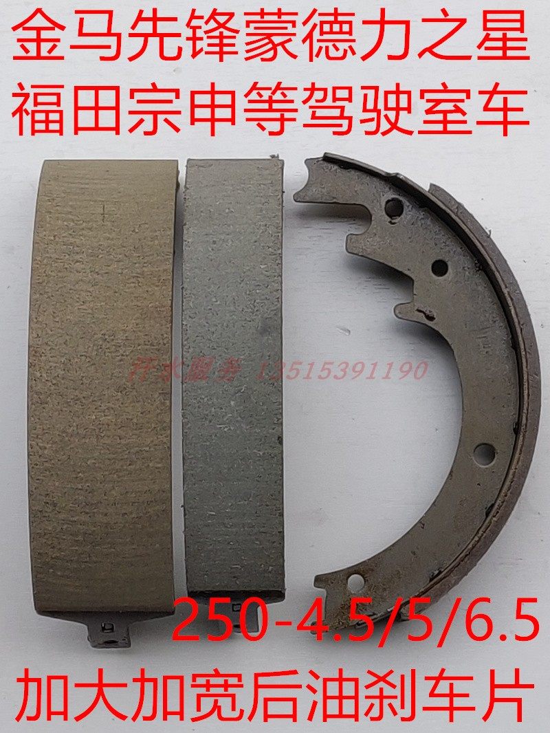 Pioneer Golden Horse Superstar Prince Closed Goods Tricycle Accessories JM250ZH800 Brake Pads Oil Brake Disc Brake Hooves-Taobao