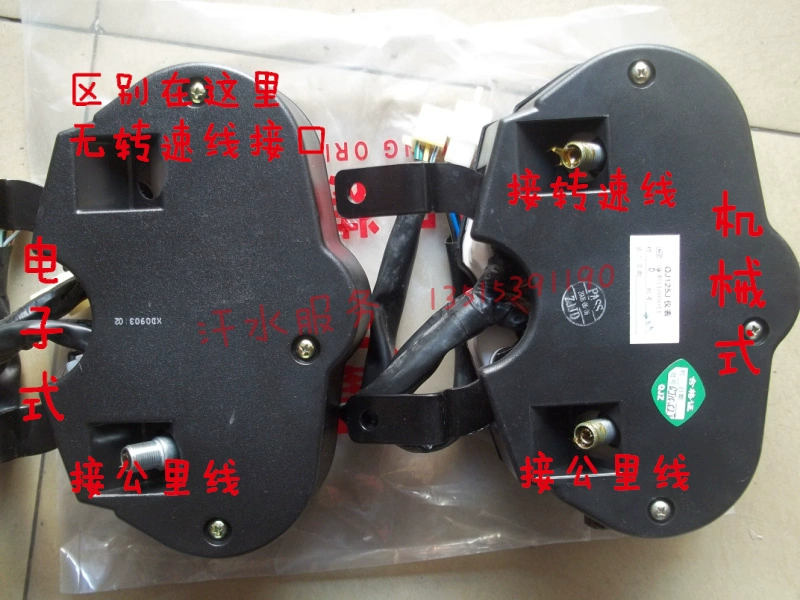 Phụ tùng xe máy Qianjiang QJ125F Wuyang WY125 Đồng hội lắp ráp cơ điện tử đo đường - Power Meter