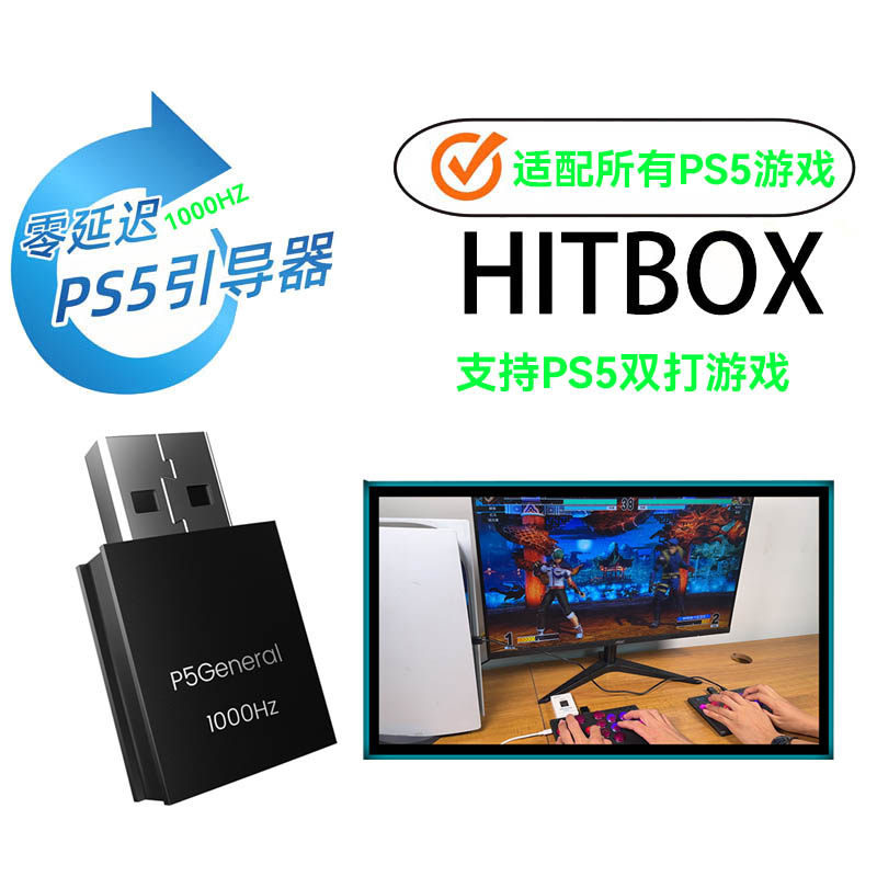 Адаптер для аутентификации PS4/PS5, проверка загрузки PS5, боевой джойстик hitbox, загрузка PS5