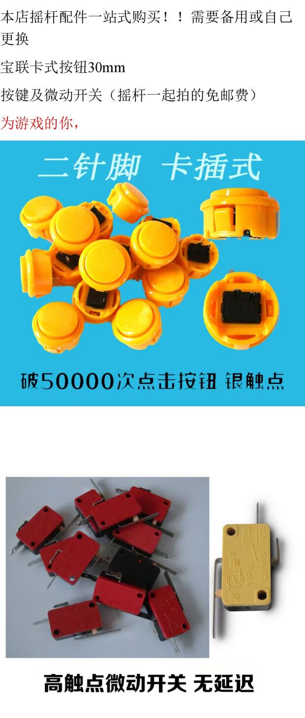 Nút điều khiển Arcade nút điều khiển rocker chiến đấu tắt 30 mm tay cầm xiaomi