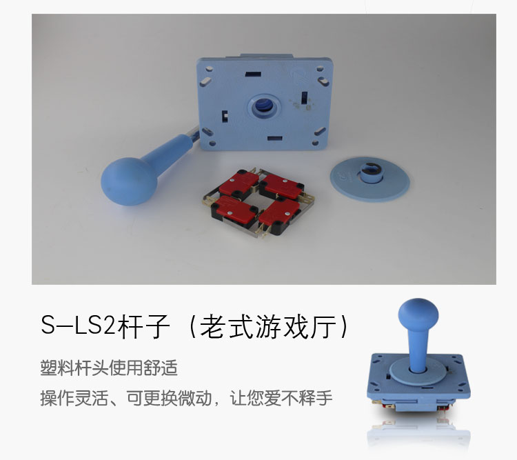 Trò chơi máy ba và Qingshui Mingda kích thước tám chiều vuông vòng que ngắn chuẩn que dài xử lý rocker phụ kiện tay cầm chơi game logitech