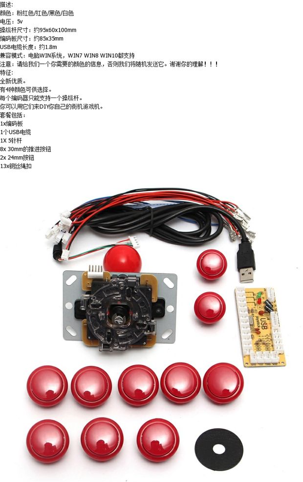 Hướng dẫn DIY không chậm trễ phím điều khiển máy tính PC phím điều khiển máy tính trò chơi USB rocker 97 giao diện điều khiển trò chơi chiến đấu tay cầm gamesir