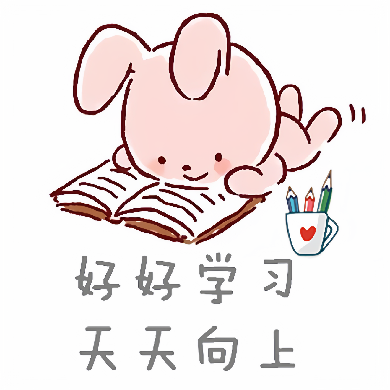 好好学习文具一站式购物