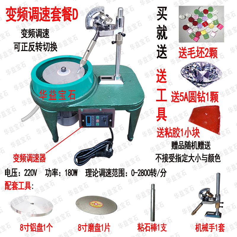 Speed-regulating gemstone grinding angle machine seal jewelry facet grinding machine egg ring face emerald agate flat grinding polishing small