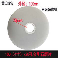 Колесо затвора 角磨机合金打磨片100x1x20孔金刚石磨片玻璃玉石翡翠石材瓷砖工具
