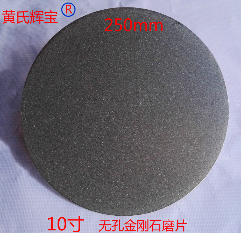 Round diamond without hole millstones 10 inch 250mm to glue open angle grinder jade carving knife diamond grinding sheet